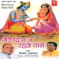 Purchase Vinod Agarwal MP3