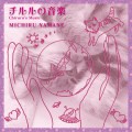 Purchase Michiru Yamane MP3