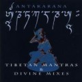 Purchase Antakarana MP3
