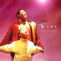 Purchase Orgyen Lama & Yuen Yuen MP3
