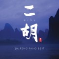 Purchase Jia Peng Fang MP3