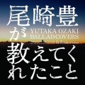 Purchase Yutaka Ozaki MP3