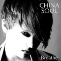 Purchase China Soul MP3