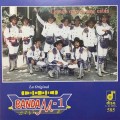 Purchase Banda Apache MP3