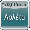 Purchase Arleta MP3