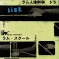 Purchase Bisk MP3