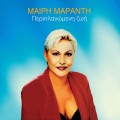 Purchase Mairi Maranti MP3