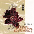 Purchase Lei Qiang MP3