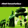Purchase Dhol Foundation MP3