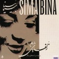 Purchase Sima Bina MP3