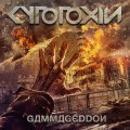 Purchase Cytotoxin MP3