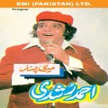 Purchase Ahmed Rushdi MP3