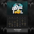 Purchase April Fool MP3