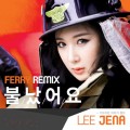 Purchase Jena Lee MP3