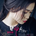 Purchase Zhang Wei Jia MP3