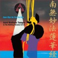 Purchase Acid Mothers Temple & The Melting Paraiso UFO MP3