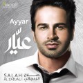 Purchase Salah Al Zadjali MP3