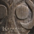 Purchase Kapakahi MP3