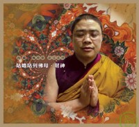 Pema Choephel Rinpoche