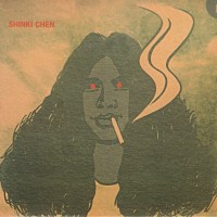 Shinki Chen
