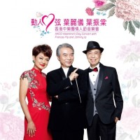 Hong Kong Chinese Orchestra
