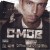 Buy C-Mob Mp3 Download