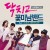 Buy Lee Min Ki Mp3 Download